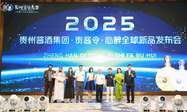 贵州酱酒集团“贵酱令®心醉”新品发布会在东莞举行
