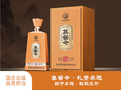 集酱令·礼赞卓越