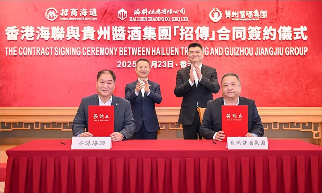 全景回顾，聚力前行 | 贵州酱酒集团2025年度发展纪实