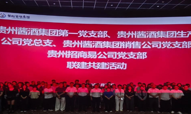 传承长征精神 凝聚奋进力量&mdash;  贵州酱酒集团党委组织集中观看红色电影《四渡》