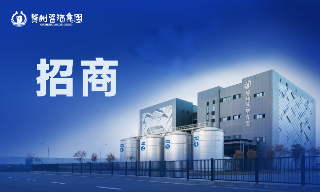 贵州酱酒集团销售有限公司封藏业务代理商招募公告